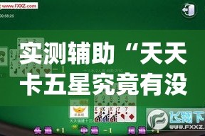 房卡全攻略“微信上金花房间卡怎么购买”轻松获取房卡全渠道
