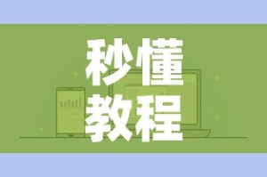秒懂教程“微信炸 金花房卡链接购买”详细房卡怎么购买教程