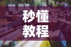 秒懂教程“微信怎样开炸 金花房间”链接房卡在哪里获取