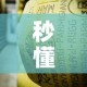秒懂百科“牛魔王金花牛牛房卡”房卡详细充值