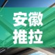 安徽推拉窗五金价格行情—（推拉窗铝合金价格）
