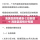 分享实测“斗牛房卡找谁购买”房卡使用教程