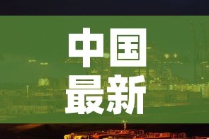 武汉新增疫情如何—（武汉新冠情况如何）
