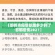 一分钟了解“大圣大厅房卡”详细房卡教程