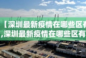 内蒙古疫情新增多少例了 → 内蒙疫情新增数据