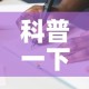 秒懂教程“微信炸 金花链接房卡”详细房卡教程