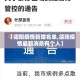 玩家必备教程“皇豪互娱房卡哪里买”购买房卡介绍