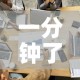 一分钟了解“炸 金花的房卡在哪里买的”房卡怎么购买