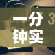一分钟实测分享“微信炸 金花房间链接在哪”购买房卡介绍