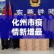 最新疫情暖心事例感悟：疫情暖人心的事