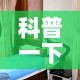 科普一下“怎样在微信上建房间金花”详细房卡怎么购买教程
