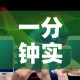 一分钟实测分享“牛牛房卡从哪买”房卡详细充值
