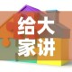 房卡必备教程“微信牛牛链接房卡哪里买的”获取房卡教程-哔哩哔哩