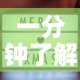 一分钟了解“微信金花房卡哪里购买”房卡获取方式