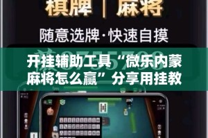 秒懂教程“微信炸 金花房卡在哪充值”轻松获取房卡全渠道