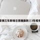 疫情三年新增示意图最新›3年疫情