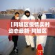 安邦汇赢5号现金价值表 → 安邦汇赢5号现金价值表查询