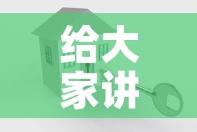 给大家讲解“怎么开炸 金花创建好友房”详细房卡使用教程