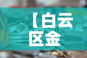 秒懂百科“金花牛牛房卡出售”房卡使用教程