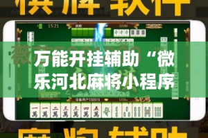 玩家必备教程“金花牛牛房卡出售”详细房卡教程