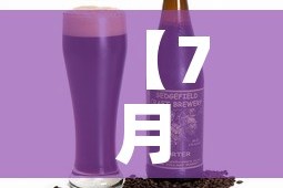 【7月8号白酒基金价格·7月15日白酒基金新闻】