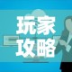 分享实测“在哪里买炸 金花房卡便宜又好玩”详细房卡教程
