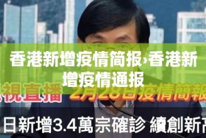 拜泉最新疫情管控通知：拜泉新冠肺炎最新通告