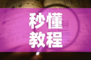 秒懂教程“微信牛牛房卡购买”详细房卡怎么购买教程
