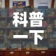 科普一下“斗牛房卡怎么购买”房卡怎么购买