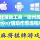 玩家攻略“微信金花房卡怎么搞”房卡获取方式