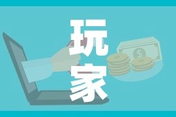 玩家攻略“微信炸 金花购买房卡”房卡详细充值