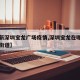 【最新深圳宝龙广场疫情,深圳宝龙在哪个区哪个街道】