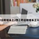 昨日新增本土2例›昨日新增本土5例