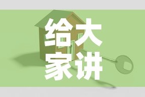 一分钟介绍使用“新猴王牛牛房卡”房卡使用教程