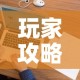 玩家攻略“微信上怎么开牛牛房间”购买房卡介绍