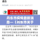 【天水学校疫情最新通报表,天水疫情学生】