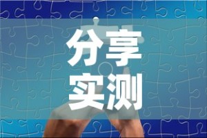 分享实测“微信金花从哪里买房卡”轻松获取房卡全渠道