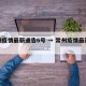 常州疫情最新通告6号 → 常州疫情最新通报