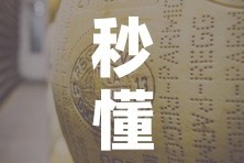 乐至县疫情新增最新消息 → 乐至县新冠状肺炎最新情况