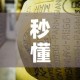乐至县疫情新增最新消息 → 乐至县新冠状肺炎最新情况