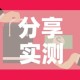 分享实测“微信牛牛房卡在哪里买的”房卡获取方式