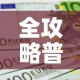 房卡必备教程“如何创建斗牛房间链接”轻松获取房卡全渠道