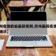 【钦州疫情航拍最新视频,钦州最新疫情最新消息确诊】