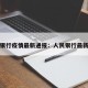 人民银行疫情最新通报：人民银行最新发布