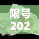 限号2022年7月最新限号时间—（限号2022年7月最新限号时间查询）