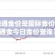 洪泽限行报备 → 洪泽可以上牌吗