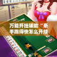 一分钟实测分享“微信群金花房卡”房卡链接获取