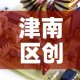 科普一下“在哪里买炸 金花房卡便宜”房卡链接获取