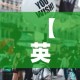玩家攻略“微信炸 金花房卡链接”房卡链接获取