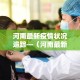 科普一下“微信群牛牛房间卡”链接房卡在哪里获取